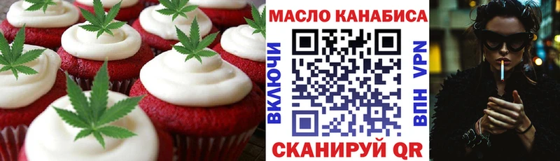 Печенье с ТГК марихуана  Купить  Южно-Сахалинск 