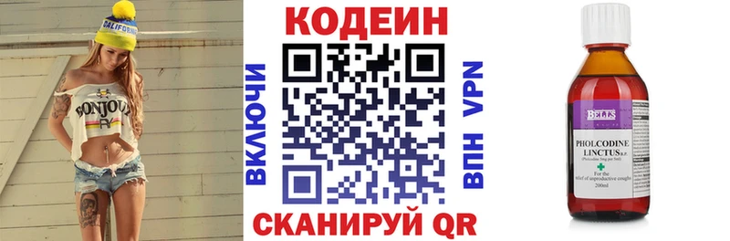 Купить закладки  Южно-Сахалинск  Codein Purple Drank 