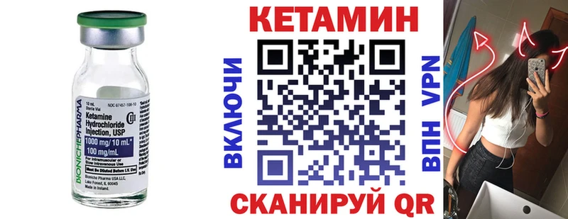 Купить  Южно-Сахалинск  Кетамин VHQ 