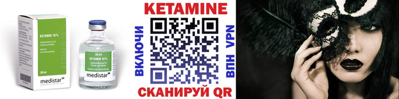 Кетамин VHQ Южно-Сахалинск