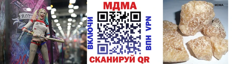 МДМА кристаллы  Купить  Южно-Сахалинск 