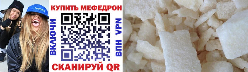 Меф VHQ  Южно-Сахалинск 