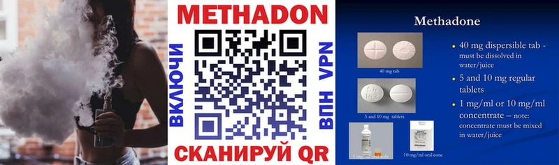 Метадон мёд  Купить  Южно-Сахалинск 